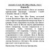 Assassin's Creed: Меч Шао Цзюнь. Том 2. Курата М.