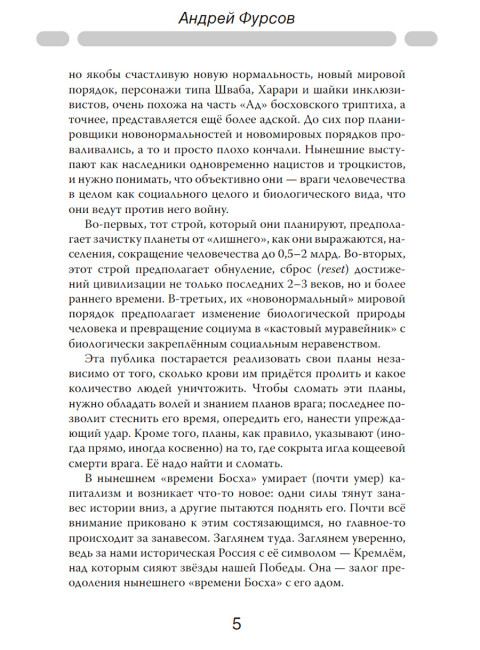 Наше 