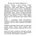 Волхов, сын Словена. Гаврилов Д.А.