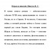 Пером и шпагой. Пикуль В.С.