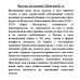 Чего же ты хочешь? Кочетов В.А.