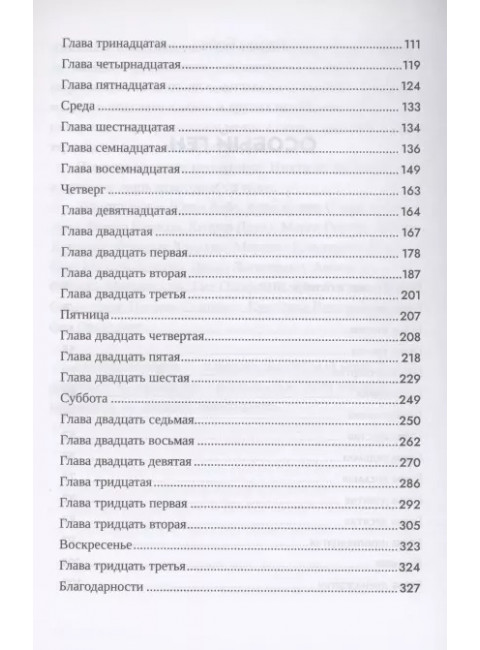 Особый ген. Бойс Карин.