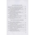 Сто текстов о языке: Книга 1. Тотальный диктант.