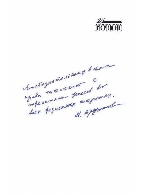 Арбитражный процесс. Учебник. Треушников Михаил Константинович