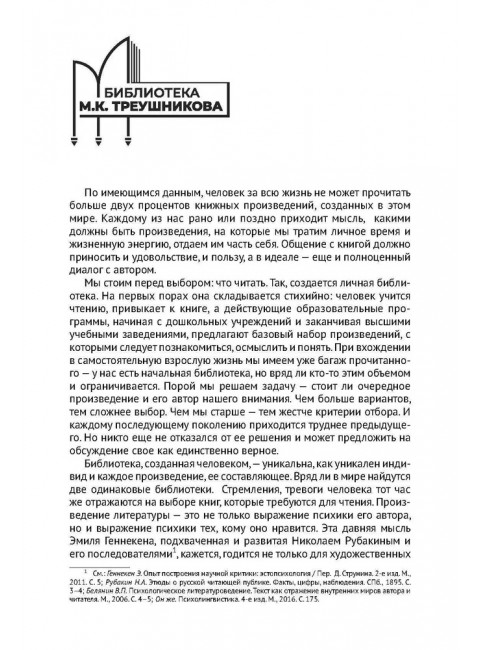 Арбитражный процесс. Учебник. Треушников Михаил Константинович