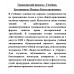 Гражданский процесс. Учебник. Треушников Михаил Константинович