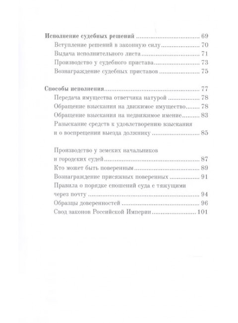 Гражданский суд. Жданов Л.Ф.