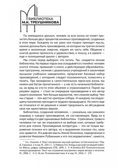 Категории диалектики в гражданском и арбитражном процессуальном праве. Шерстюк Владимир Михайлович.