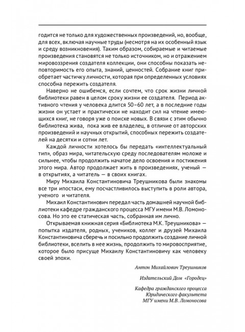 Категории диалектики в гражданском и арбитражном процессуальном праве. Шерстюк Владимир Михайлович.