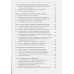 Правовые основы нотариальной деятельности в Российской Федерации. Борисова Елена Александровна.