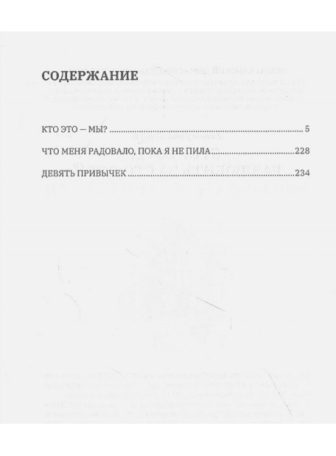 Бутылка. Книга для тех, кто любит выпить. Юля Гайнанова.