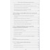Психотерапия при психозах. Майкл Гарретт.