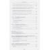 Психотерапия при психозах. Майкл Гарретт.