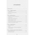 Расстройства гендерной идентичности и психосексуальные проблемы у детей и подростков. Кеннет Дж. Цукер , Брэдли С. Дж.