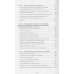 Расстройства гендерной идентичности и психосексуальные проблемы у детей и подростков. Кеннет Дж. Цукер , Брэдли С. Дж.