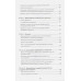 Расстройства гендерной идентичности и психосексуальные проблемы у детей и подростков. Кеннет Дж. Цукер , Брэдли С. Дж.