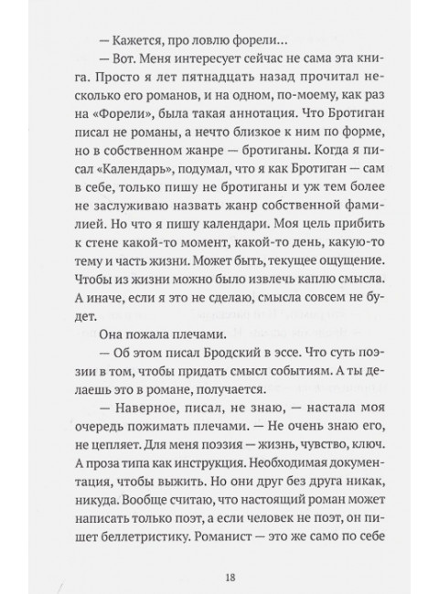 Девственность. Алехин Е.