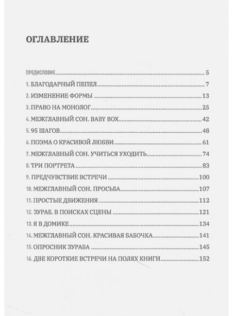 Изменение формы. Сорокотягин Денис.