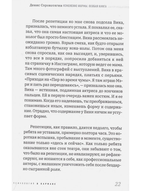 Изменение формы. Сорокотягин Денис.