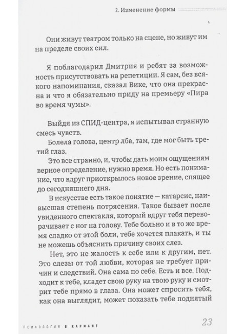 Изменение формы. Сорокотягин Денис.