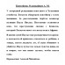 Контейнер. Олликайнен А. М.