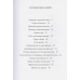 Мирья. Камень грёз. Крайберг Гунвор Ганер.