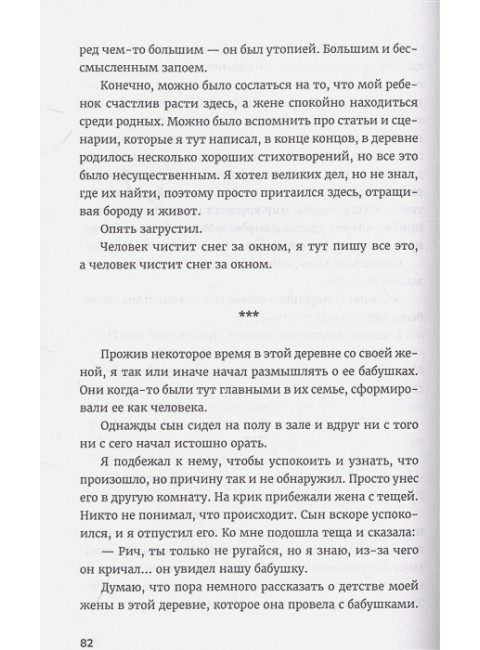 Тетрис для бедных. Семашков Ричард.