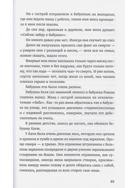 Тетрис для бедных. Семашков Ричард.