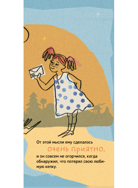 Товарищи инструменты. Сказка в трёх частях. Кромер О.