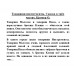Товарищи инструменты. Сказка в трёх частях. Кромер О.