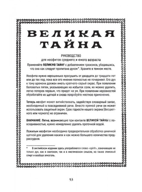 Игры сюрреалистов.