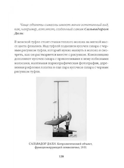 Игры сюрреалистов.