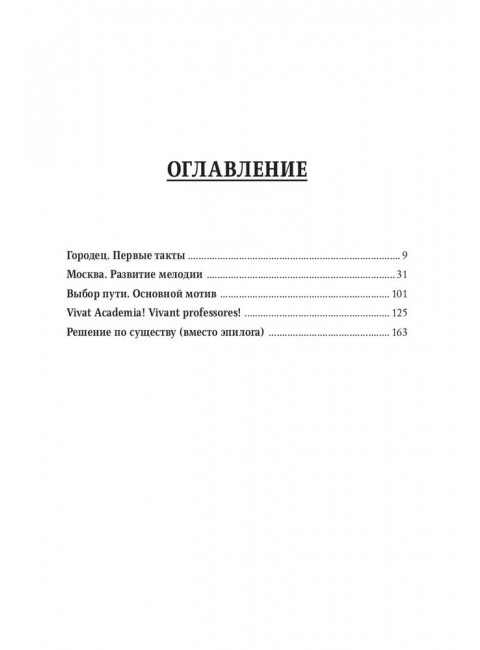 Кодекс гражданина Треушникова. Геласимов Андрей.