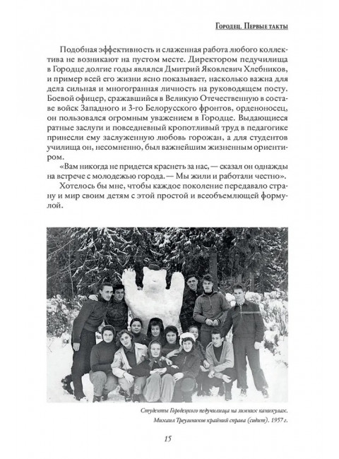 Кодекс гражданина Треушникова. Геласимов Андрей.