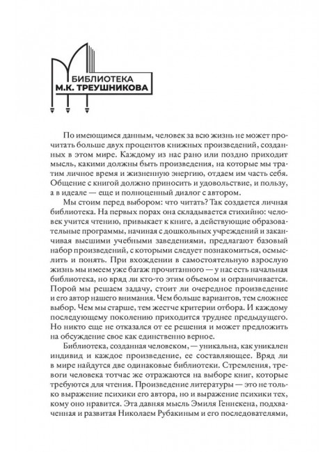 Кодекс гражданина Треушникова. Геласимов Андрей.