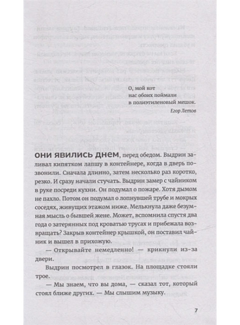 Лихо: сборник. Рябов Кирилл