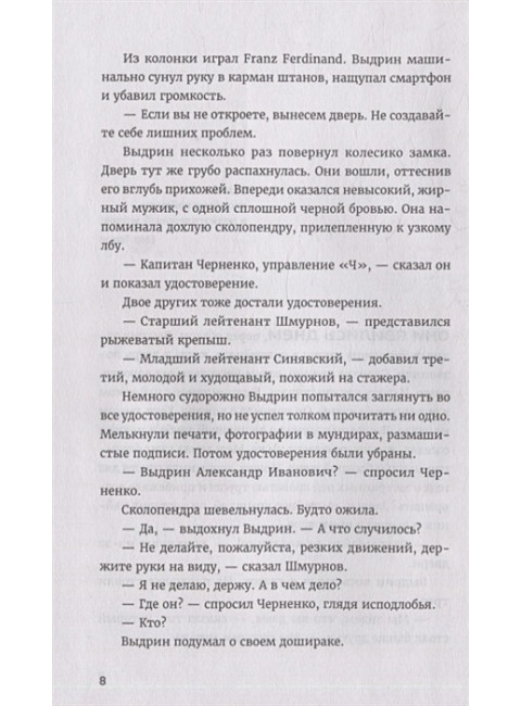 Лихо: сборник. Рябов Кирилл