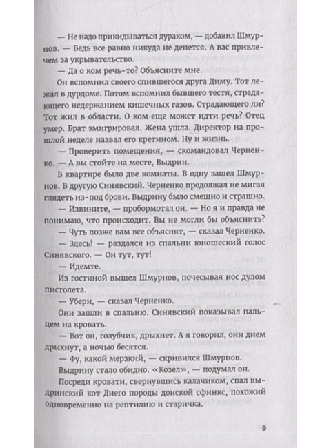 Лихо: сборник. Рябов Кирилл