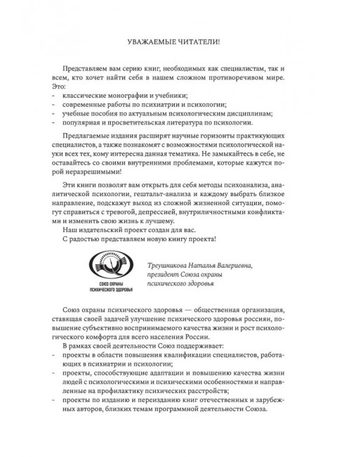 Очерки антропологической психиатрии. Зислин Иосиф.