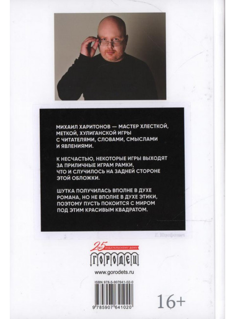 Факап. Харитонов Михаил.