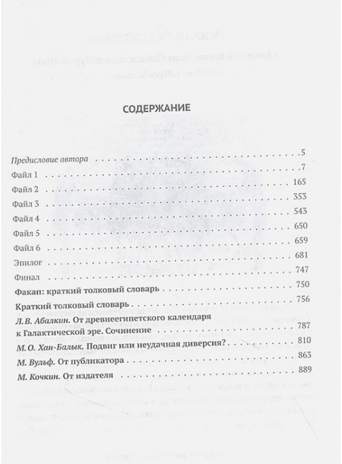 Факап. Харитонов Михаил.