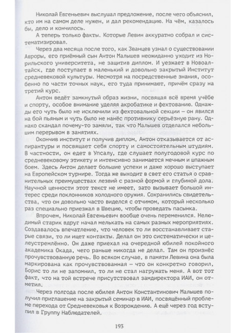 Факап. Харитонов Михаил.