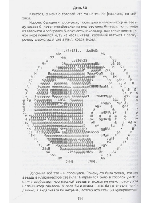 Факап. Харитонов Михаил.