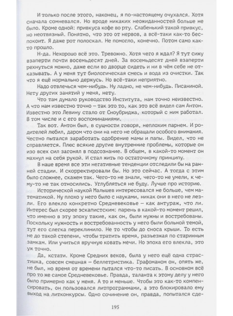 Факап. Харитонов Михаил.