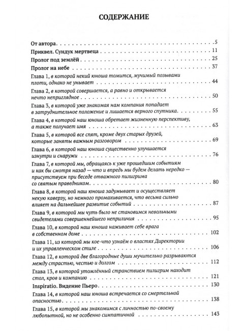 Золотой ключ, или Похождения Буратины. Харитонов Михаил