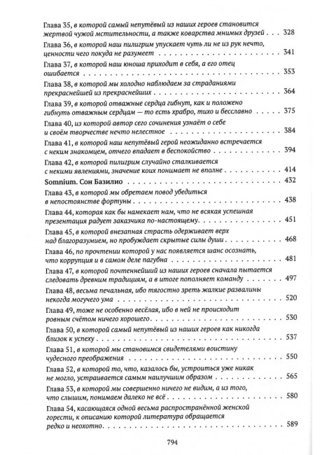 Золотой ключ, или Похождения Буратины. Харитонов Михаил