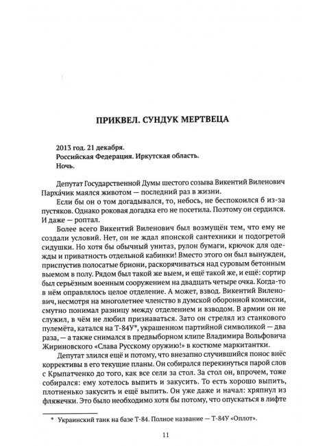 Золотой ключ, или Похождения Буратины. Харитонов Михаил