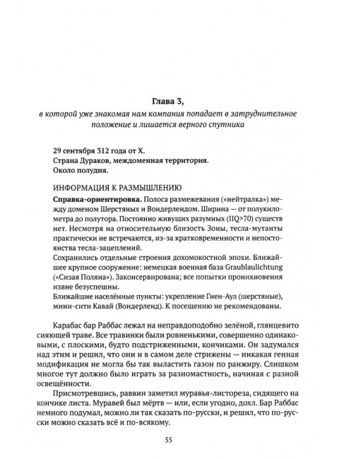 Золотой ключ, или Похождения Буратины. Харитонов Михаил