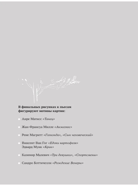 «Человек из Подольска» и другие пьесы. Дмитрий Данилов.