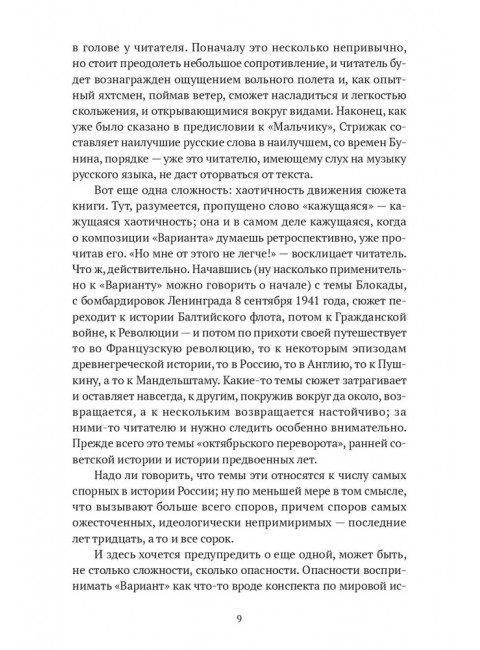 Вариант. Олег Стрижак.